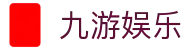 九游娱乐官方网页版登录入口JiuyouGaming